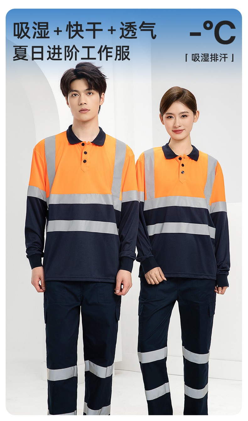 SG2119X 夏季速干長(zhǎng)袖工服反光條薄款透氣POLO文化衫車間機(jī)修工裝(圖1)