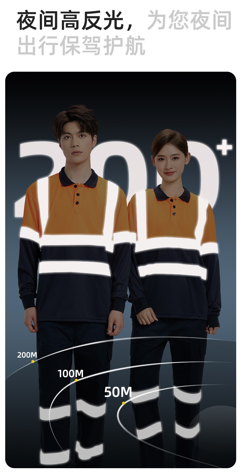 SG2119X 夏季速干長(zhǎng)袖工服反光條薄款透氣POLO文化衫車間機(jī)修工裝(圖7)