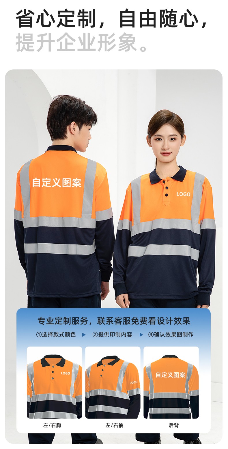 SG2119X 夏季速干長(zhǎng)袖工服反光條薄款透氣POLO文化衫車間機(jī)修工裝(圖5)