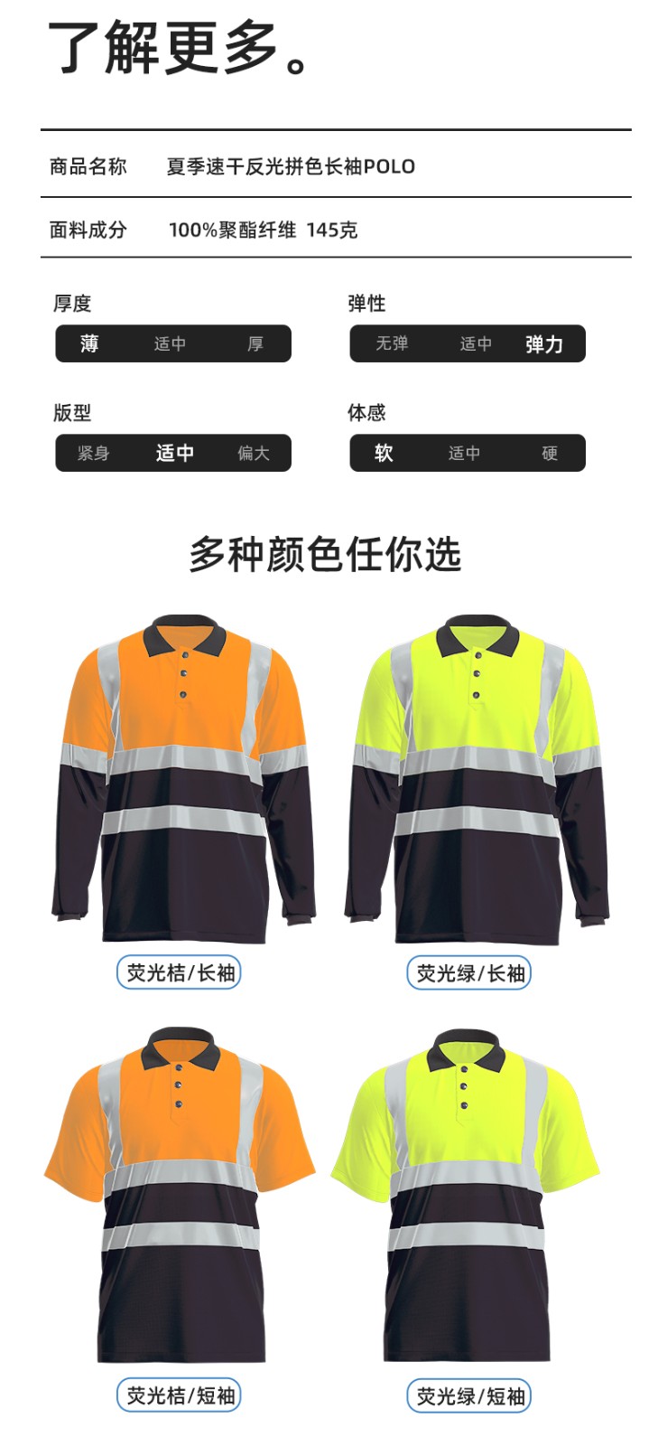 SG2119X 夏季速干長(zhǎng)袖工服反光條薄款透氣POLO文化衫車間機(jī)修工裝(圖10)