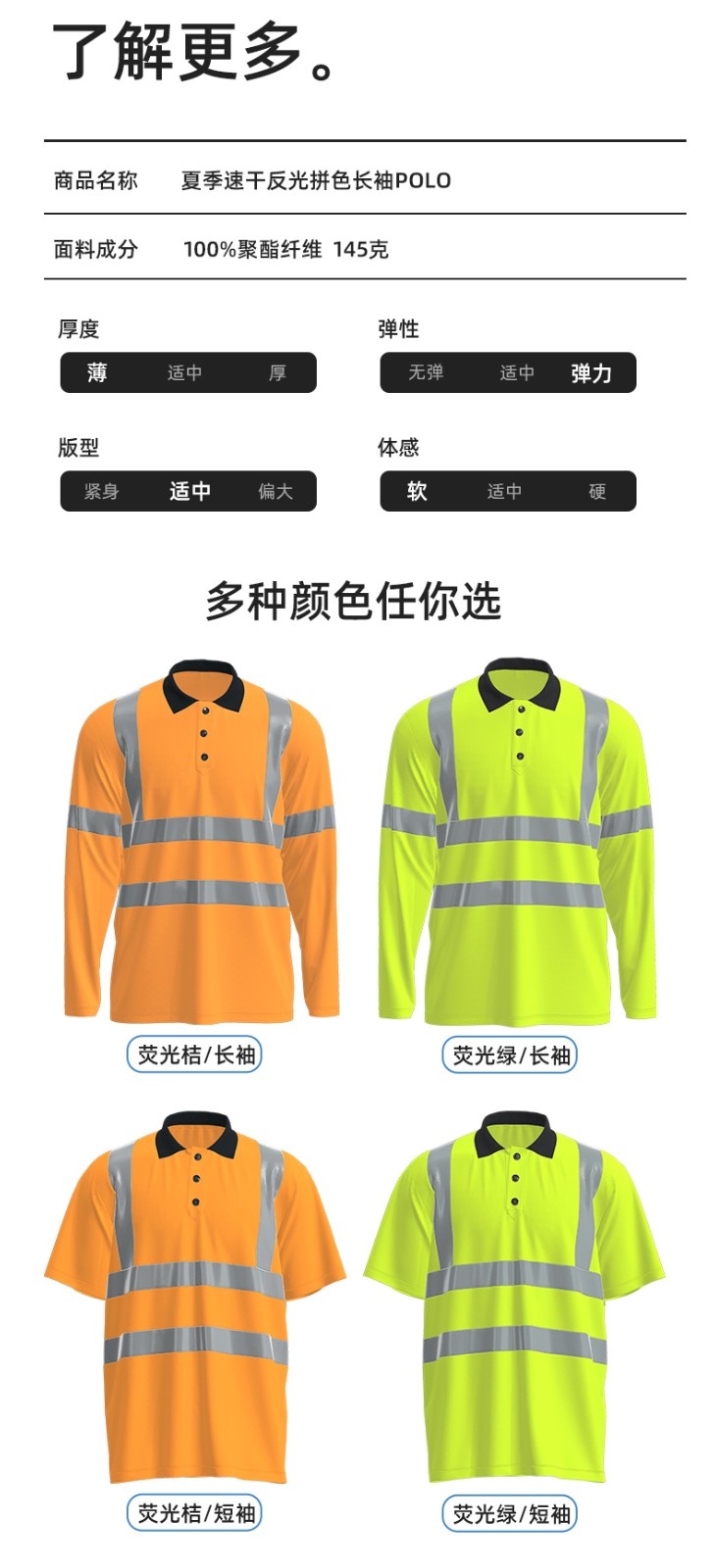 SG2120X 翻領速干反光polo男戶外環衛道路施工環衛安全建筑勞保反光工作服(圖10)