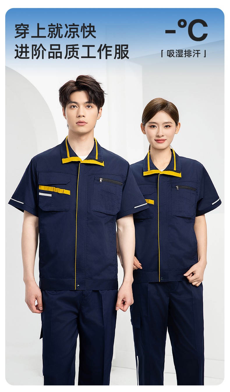 DM2316D 夏季工作服男短袖薄款套裝耐磨透氣勞保服上衣汽修服工廠工裝定制(圖1)