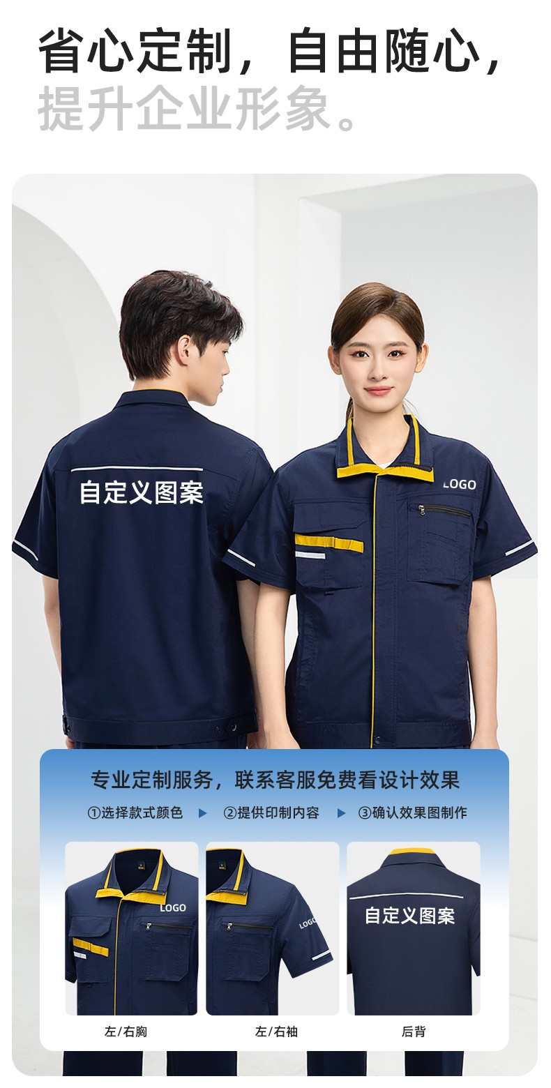 DM2316D 夏季工作服男短袖薄款套裝耐磨透氣勞保服上衣汽修服工廠工裝定制(圖5)