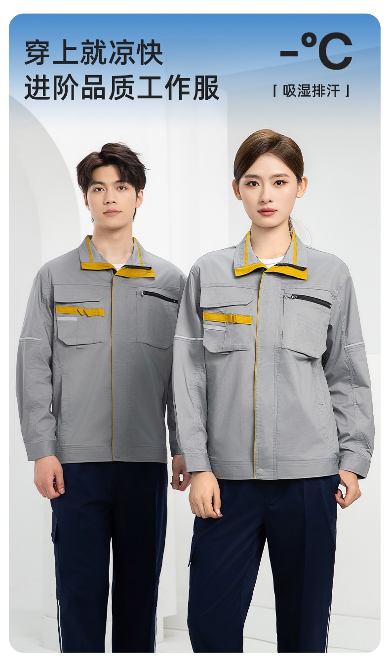 DM2316X 夏季長袖工作服套裝薄款透氣廠服工廠建筑勞保服車間機修服定制(圖1)
