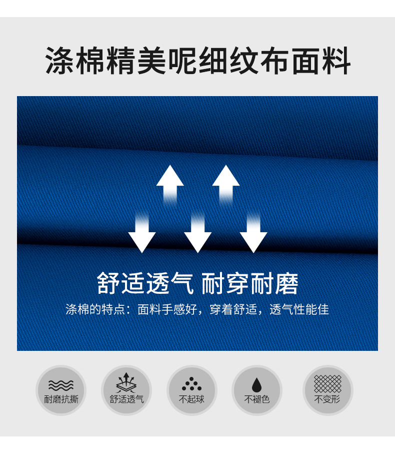 DM13-7/9A 夏季長袖工作服套裝男薄款透氣工人汽修廠服工裝維修工程部勞保服(圖2)