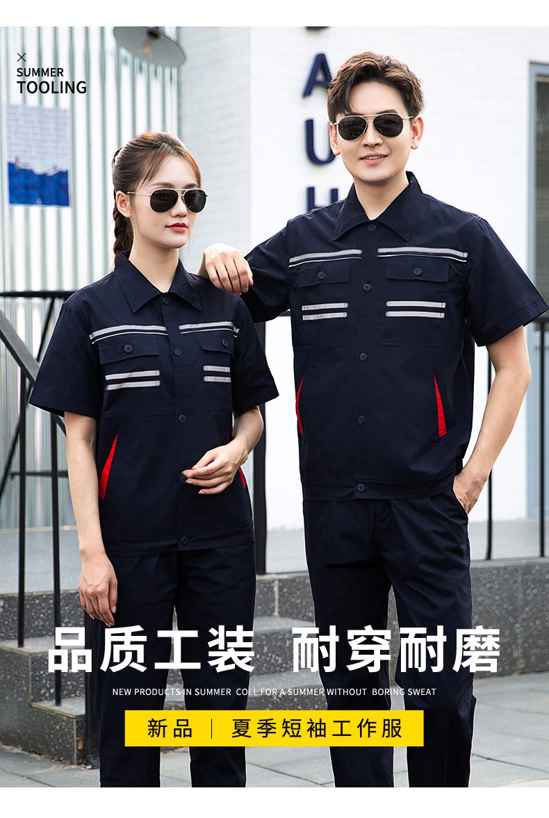QM2112D 夏季純棉短袖工作服套裝男薄款透氣吸汗汽修物業電工反光條勞保服(圖1)