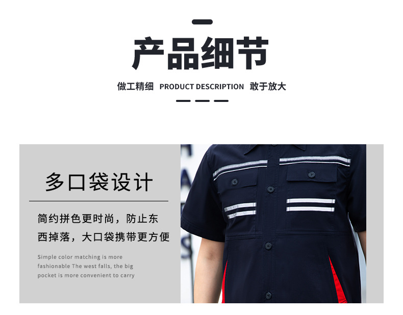 QM2112D 夏季純棉短袖工作服套裝男薄款透氣吸汗汽修物業電工反光條勞保服(圖6)