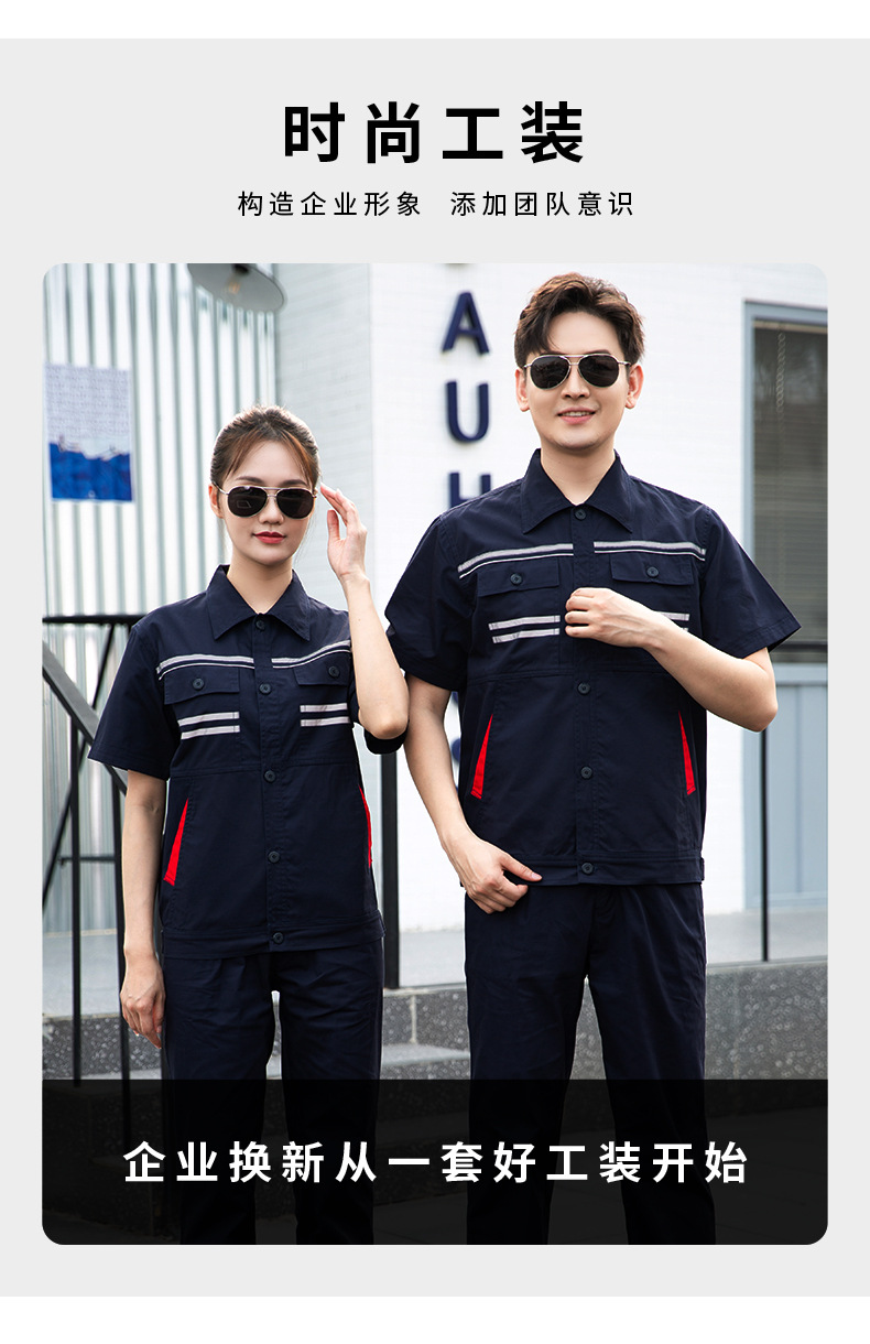 QM2112D 夏季純棉短袖工作服套裝男薄款透氣吸汗汽修物業電工反光條勞保服(圖4)