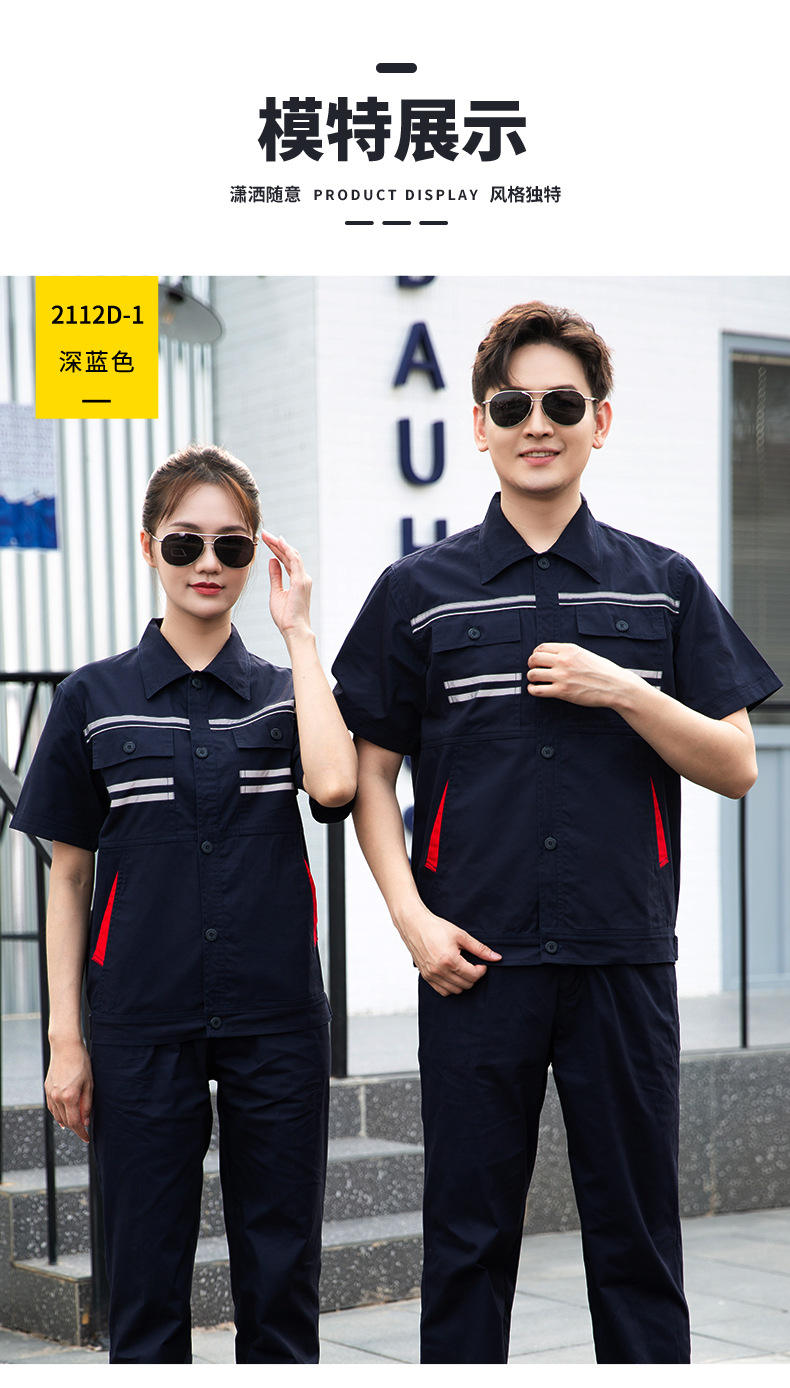 QM2112D 夏季純棉短袖工作服套裝男薄款透氣吸汗汽修物業電工反光條勞保服(圖11)