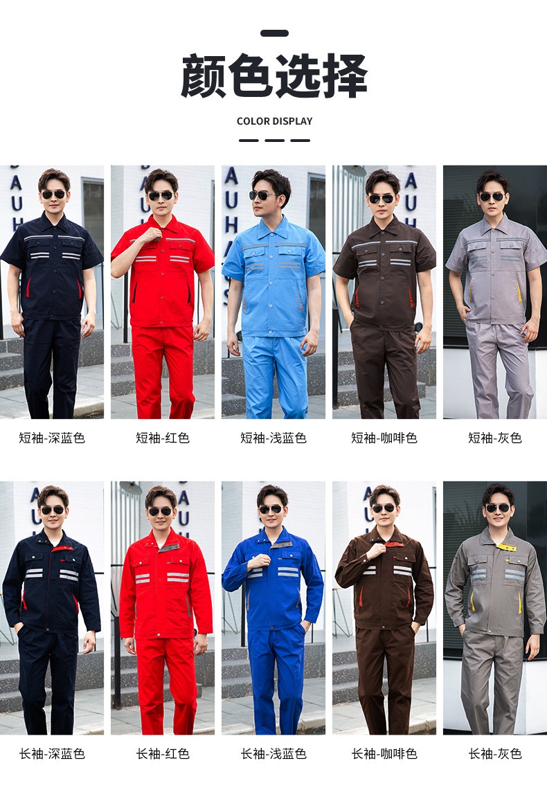 QM2112D 夏季純棉短袖工作服套裝男薄款透氣吸汗汽修物業電工反光條勞保服(圖10)