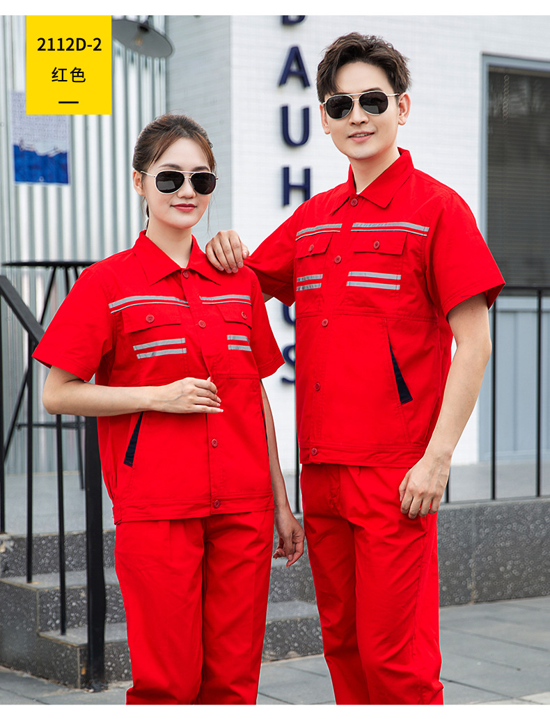 QM2112D 夏季純棉短袖工作服套裝男薄款透氣吸汗汽修物業電工反光條勞保服(圖13)