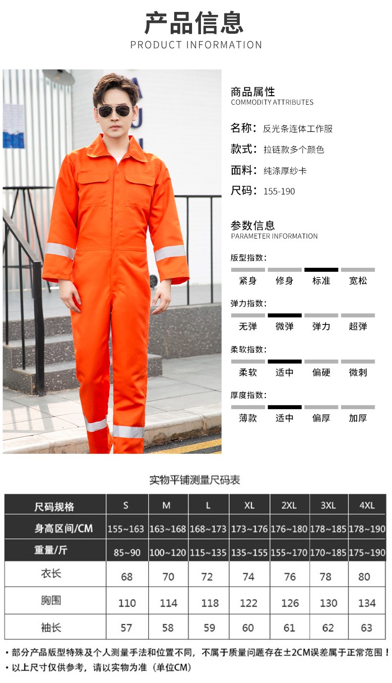 CD219 滌絲連體工作服套裝男反光條出口耐磨耐臟工廠車間機修工裝勞保服(圖10)