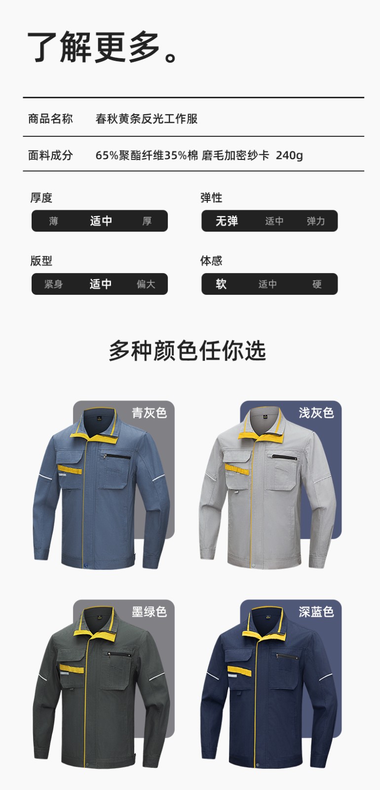 DM2316 海源春秋工作服男長袖套裝印字LOGO反光條工裝車間工人夾克勞保服(圖10)