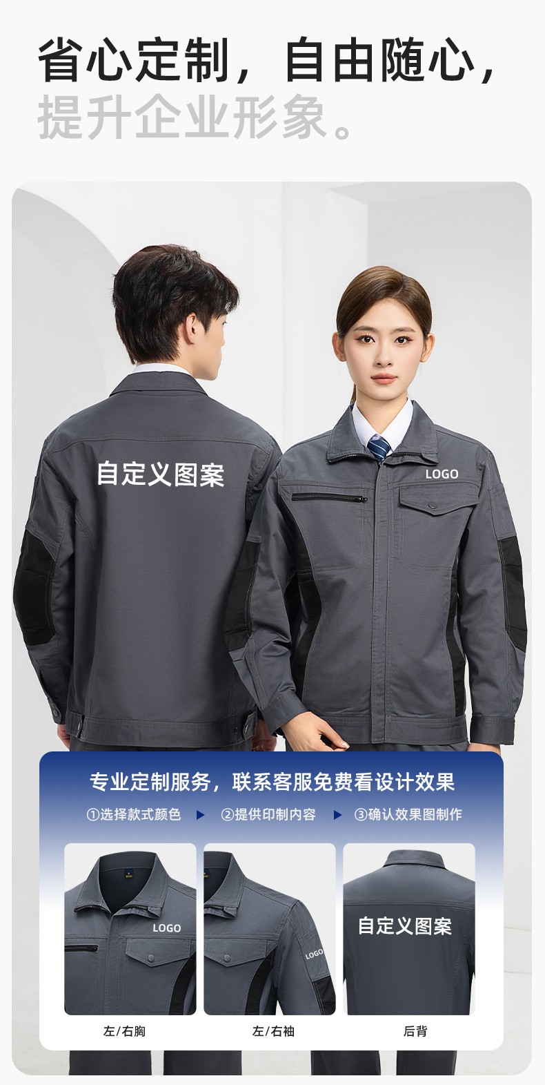 DM2312 海源春秋拼色工作服男印字LOGO加固耐磨勞保服工廠車間工裝機修服(圖7)