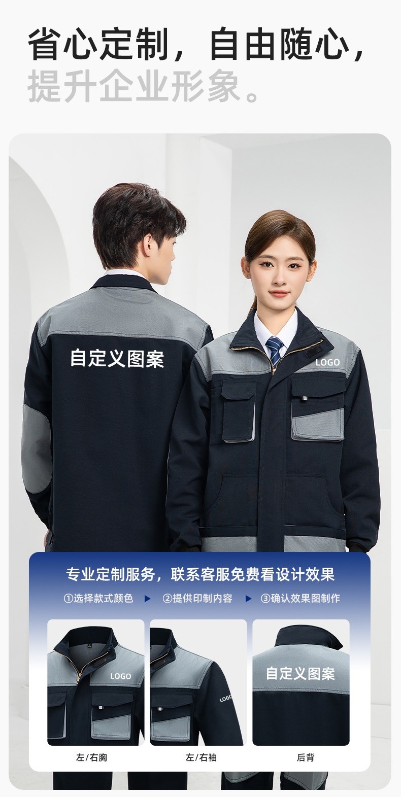 WF288 春秋工作服男多兜加固耐磨勞保服印字套裝車間廠服拉鏈款立領工裝(圖7)