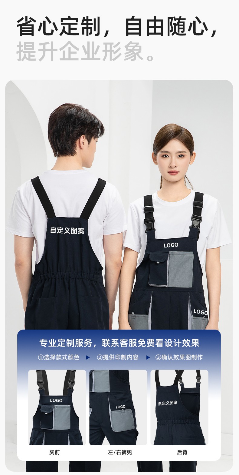 WF290 海源春秋背帶工裝男多兜牛津加固耐磨印LOGO機修連體廠服勞保服(圖7)