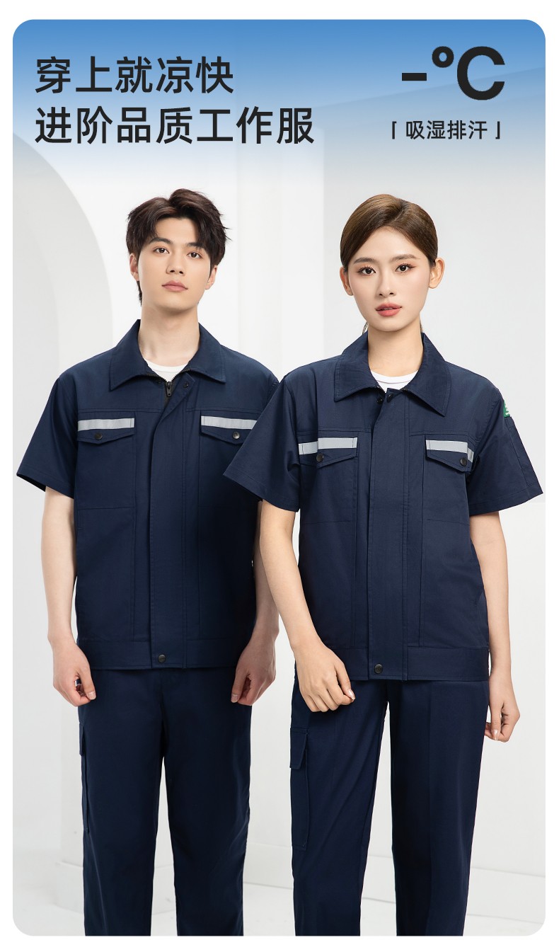 QM2091D 夏季工作服套裝男純棉長短袖薄款反光海油工程工裝機電焊工勞保服(圖1)