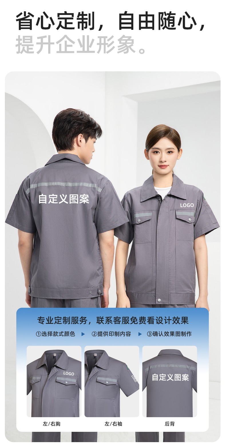 QM2091D 夏季工作服套裝男純棉長短袖薄款反光海油工程工裝機電焊工勞保服(圖5)