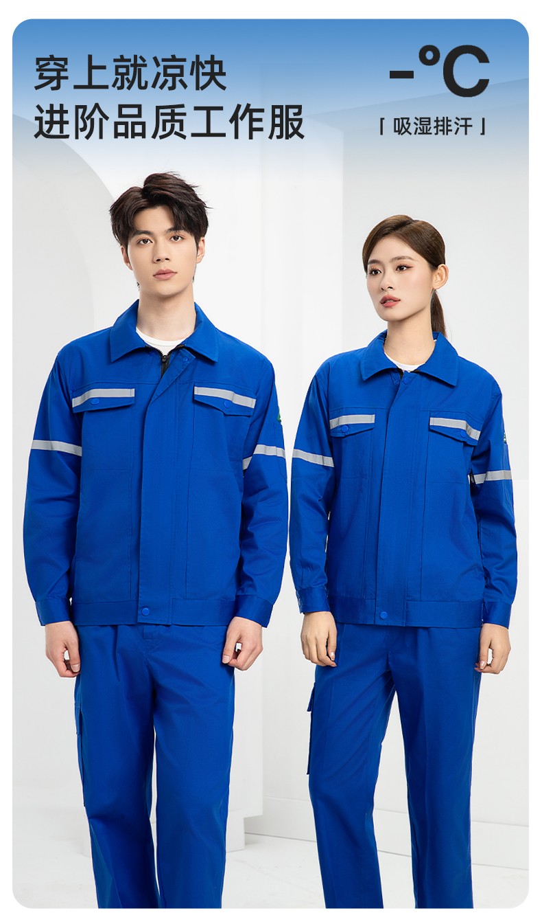 QM2091X 夏季長袖薄款工作服套裝男純棉反光焊工海油工程汽修車間電焊勞保(圖1)
