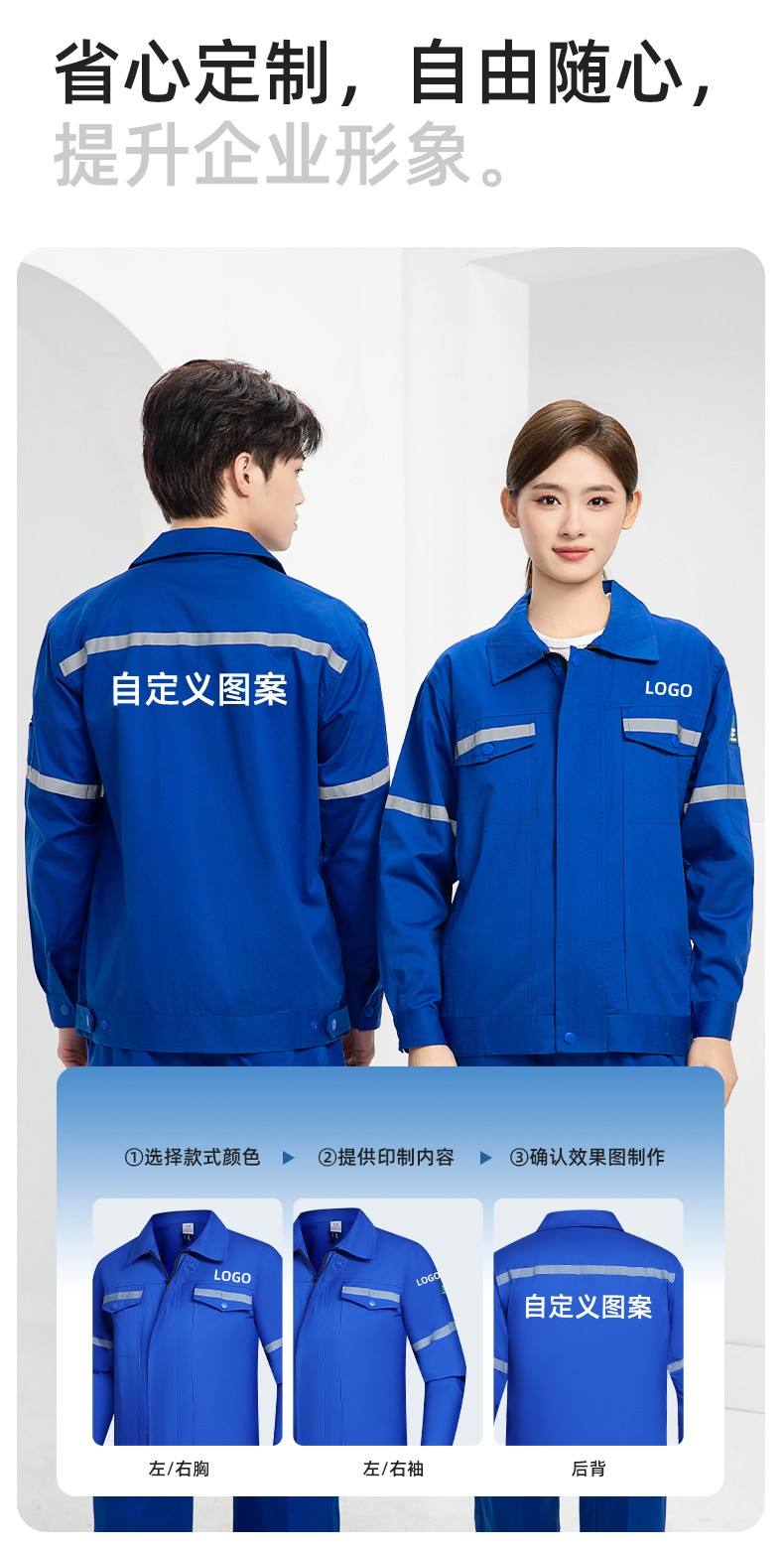 QM2091X 夏季長袖薄款工作服套裝男純棉反光焊工海油工程汽修車間電焊勞保(圖5)