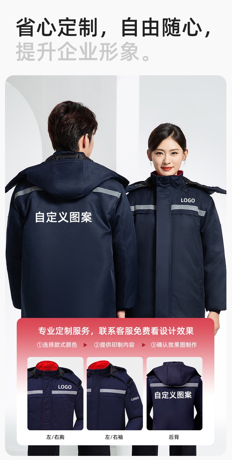 DM13-10ZC 冬季工作服定制加絨加厚保暖中長防寒冷庫物業車間印繡字棉襖棉衣(圖7)