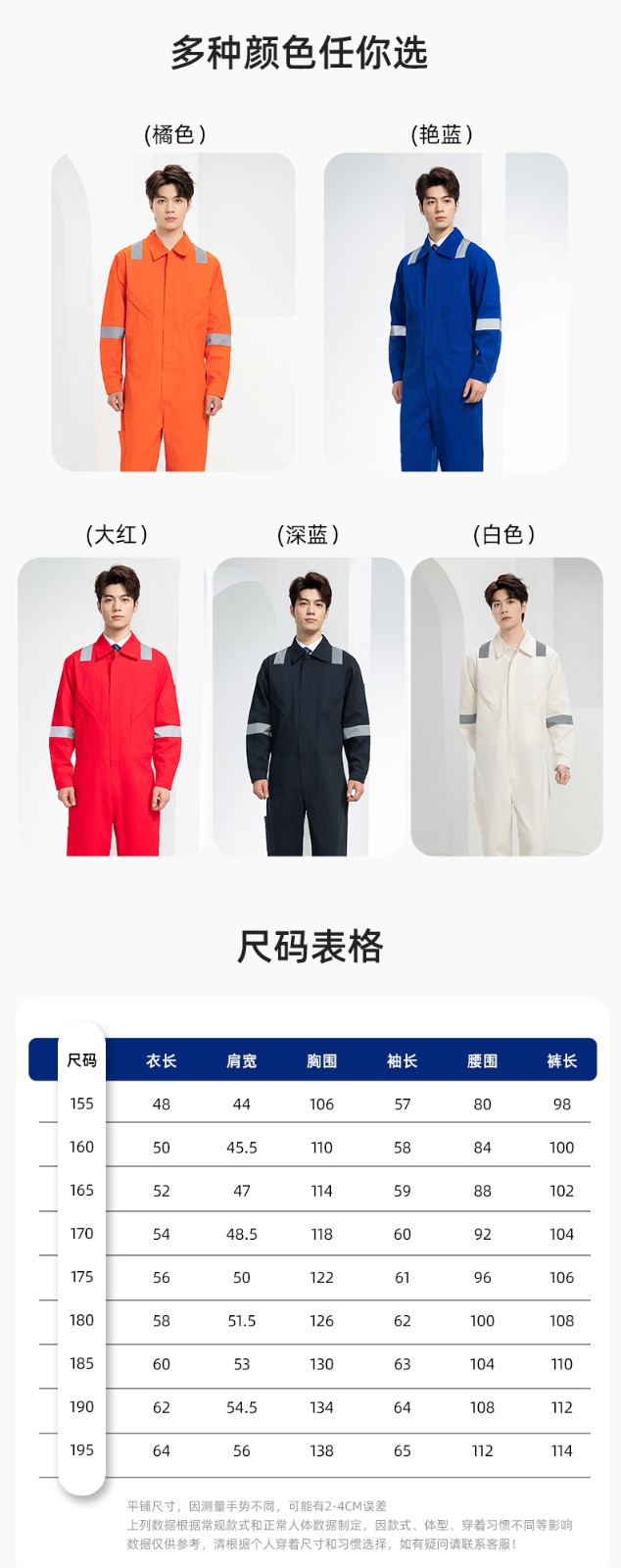 QM217 純棉連體工作服套裝男反光耐磨耐臟機修電焊工船廠海港定制勞保服(圖10)