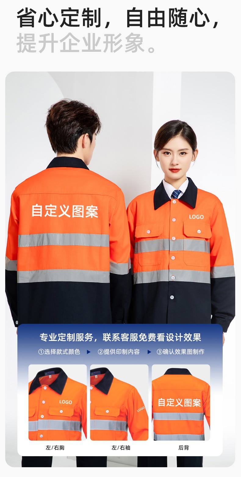 WQ2119 純棉煤礦井下勞保工作服套裝反光條建筑工地熒光黃橘襯衣襯衫(圖6)