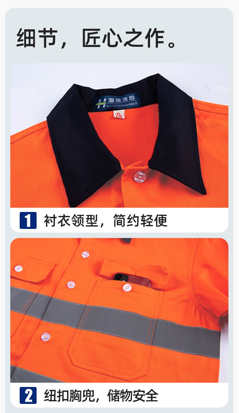 WQ2119 純棉煤礦井下勞保工作服套裝反光條建筑工地熒光黃橘襯衣襯衫(圖7)