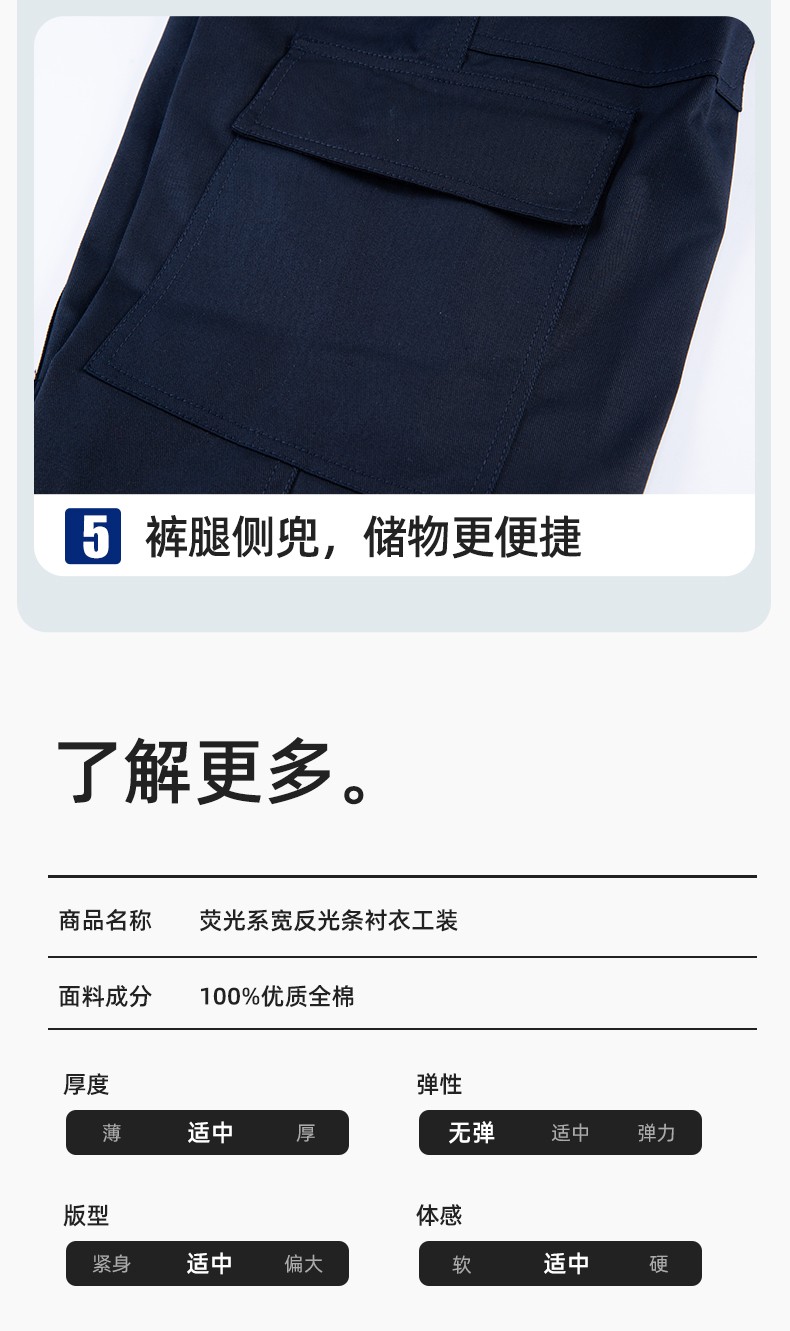 WQ2119 純棉煤礦井下勞保工作服套裝反光條建筑工地熒光黃橘襯衣襯衫(圖9)
