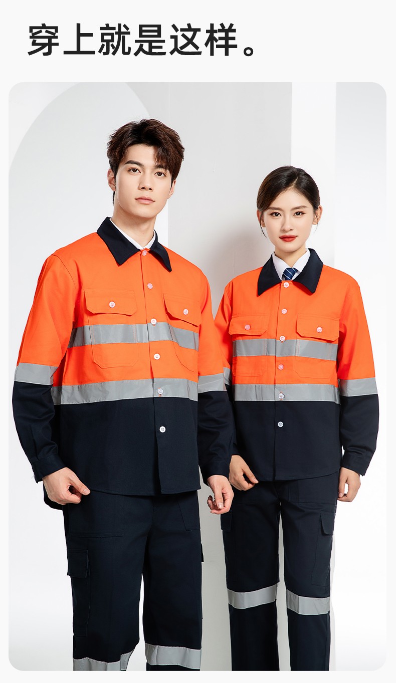 WQ2119 純棉煤礦井下勞保工作服套裝反光條建筑工地熒光黃橘襯衣襯衫(圖12)