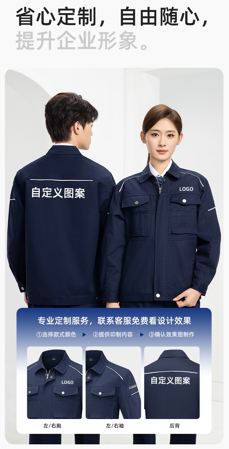 DM2315 海源春秋工作服套裝男機(jī)修車間勞保服印字LOGO反光磨毛工地工裝(圖8)