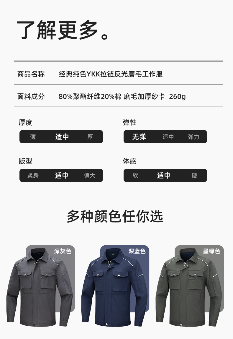 DM2315 海源春秋工作服套裝男機(jī)修車間勞保服印字LOGO反光磨毛工地工裝(圖11)