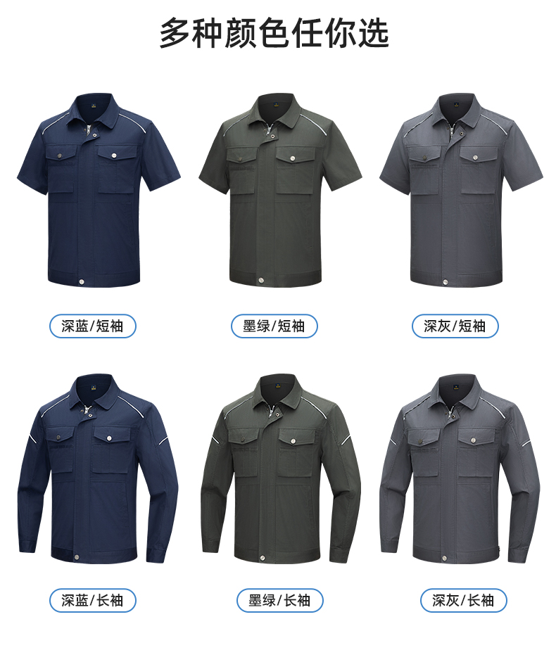 DM2315D 海源夏季工作服男短袖套裝機修服印字LOGO工地工人耐磨工裝定制(圖9)