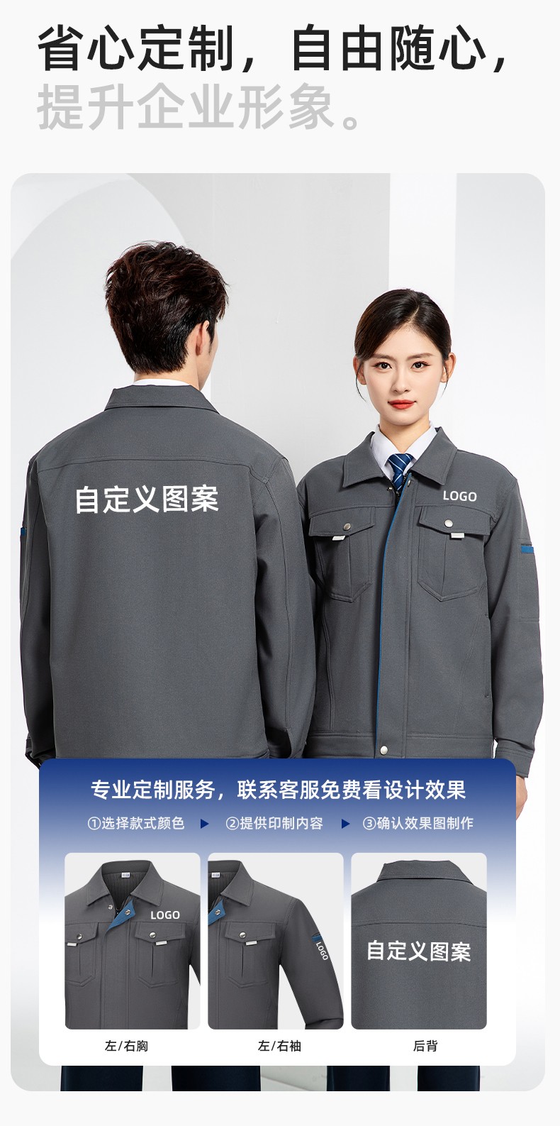 JC-162 春秋工作服套裝男純色反光條加油站汽修服車間電工服工作服定制(圖7)