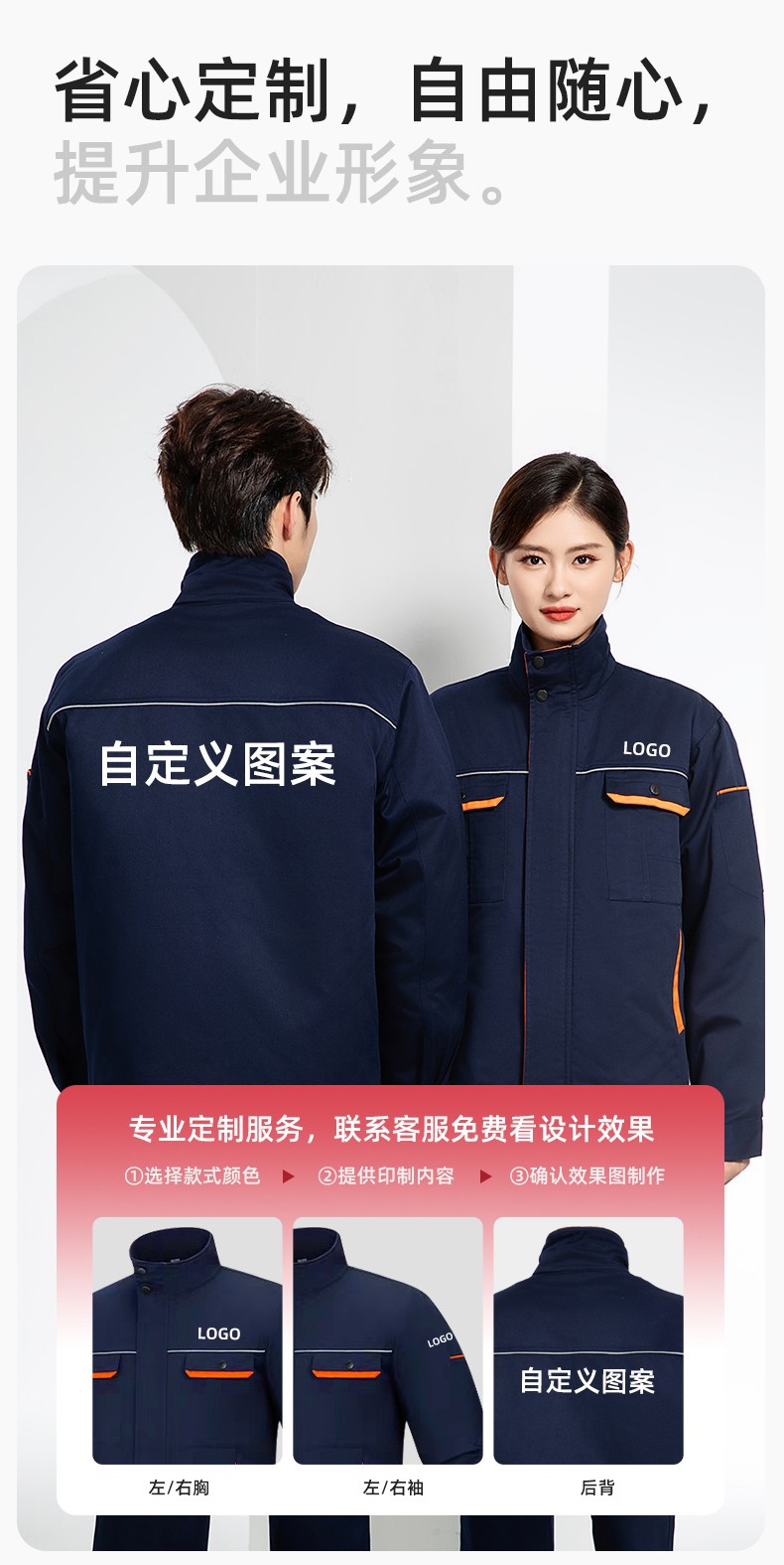 JC-102M 冬季工作服夾克棉衣定制男加絨加厚維修廠勞保服冷庫棉襖套裝防寒(圖8)