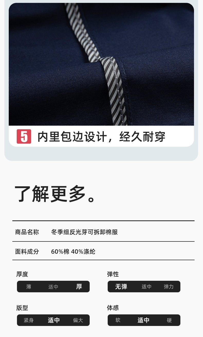 JC-102M 冬季工作服夾克棉衣定制男加絨加厚維修廠勞保服冷庫棉襖套裝防寒(圖11)