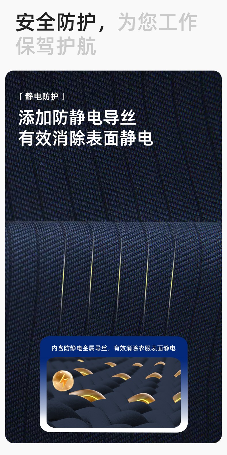 JC-163 春秋季工作服套裝男防靜電長袖外套工地加油站工裝上衣勞保服定制(圖4)