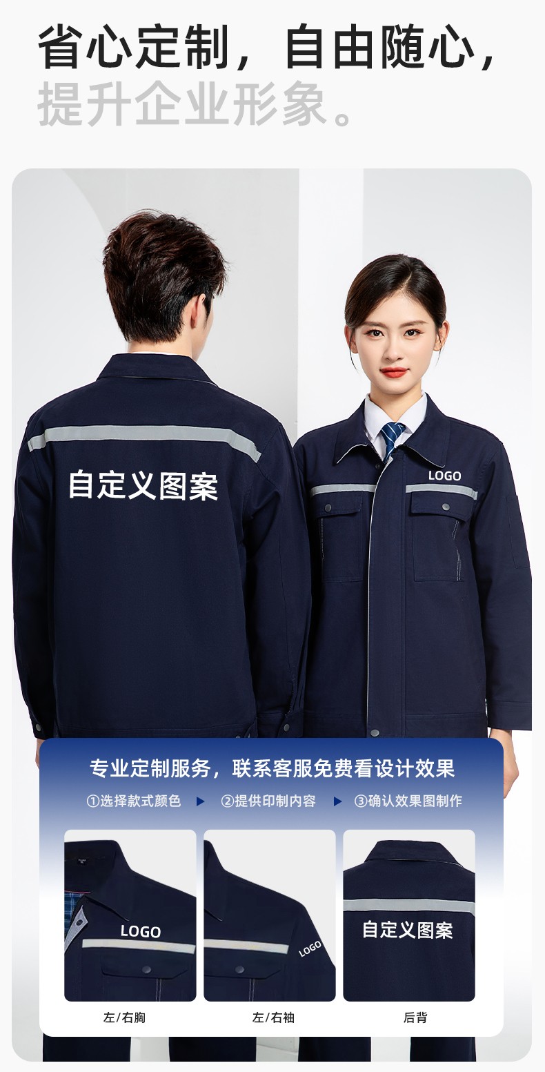 JC-H1806-3 雙層純棉工作服套裝男反光條工地汽修機修服電焊服工裝勞保服定制(圖7)