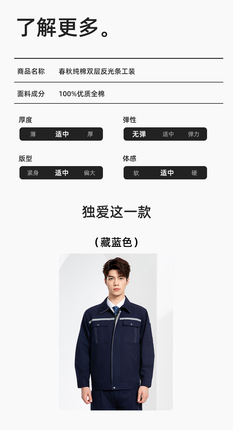 JC-H1806-3 雙層純棉工作服套裝男反光條工地汽修機修服電焊服工裝勞保服定制(圖10)