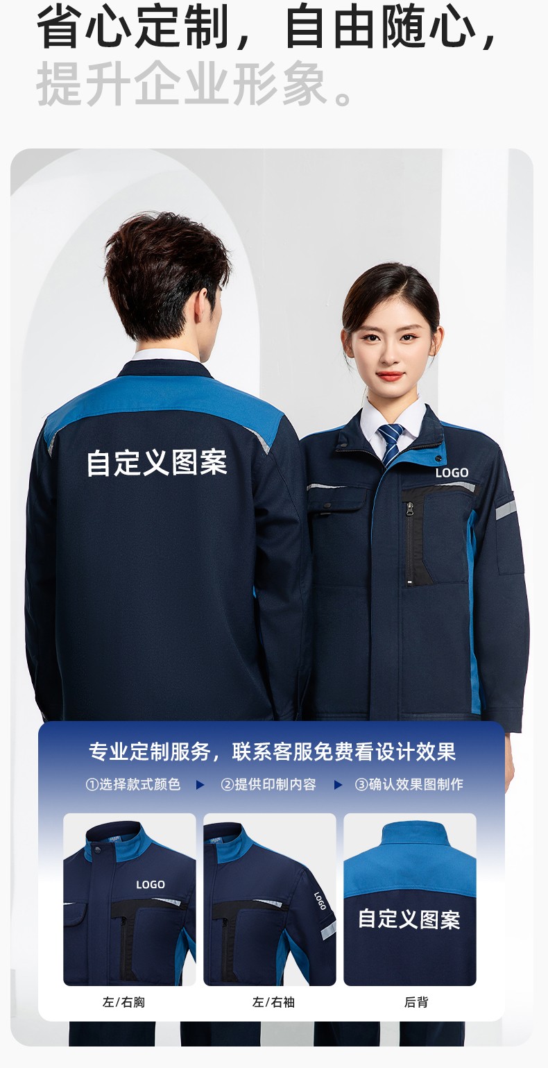 LJ-68003 滌棉防靜電工作服套裝男汽修車間工廠電焊服廠服反光條工裝勞保服(圖8)