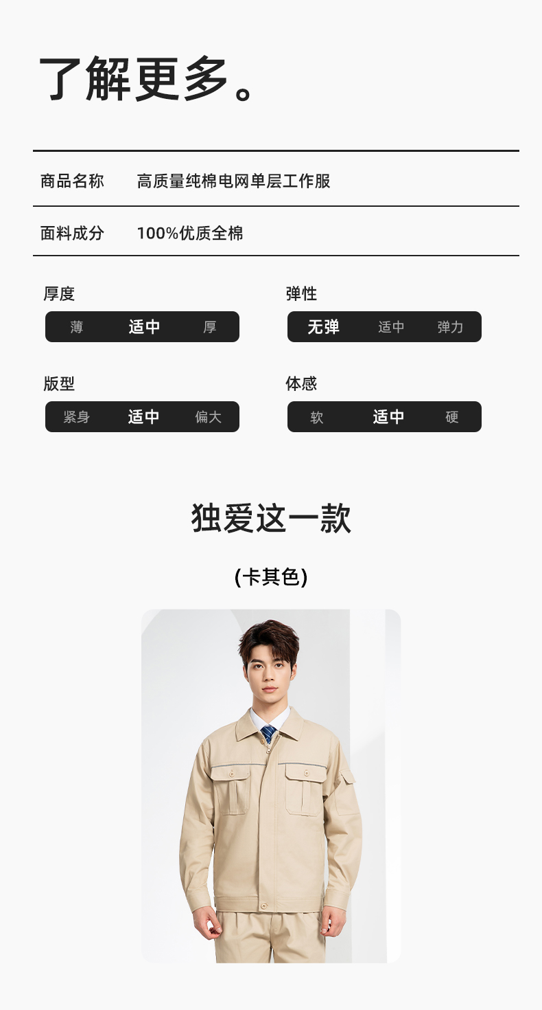 RD-608JS 秋冬電網純棉工作服套裝定制男電焊電工勞保電力服耐磨加厚印繡字(圖10)