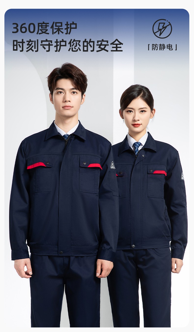 YM-20801 防靜電工作服定制春秋加厚耐磨套裝男女加油加汽站化工車間勞保服(圖1)