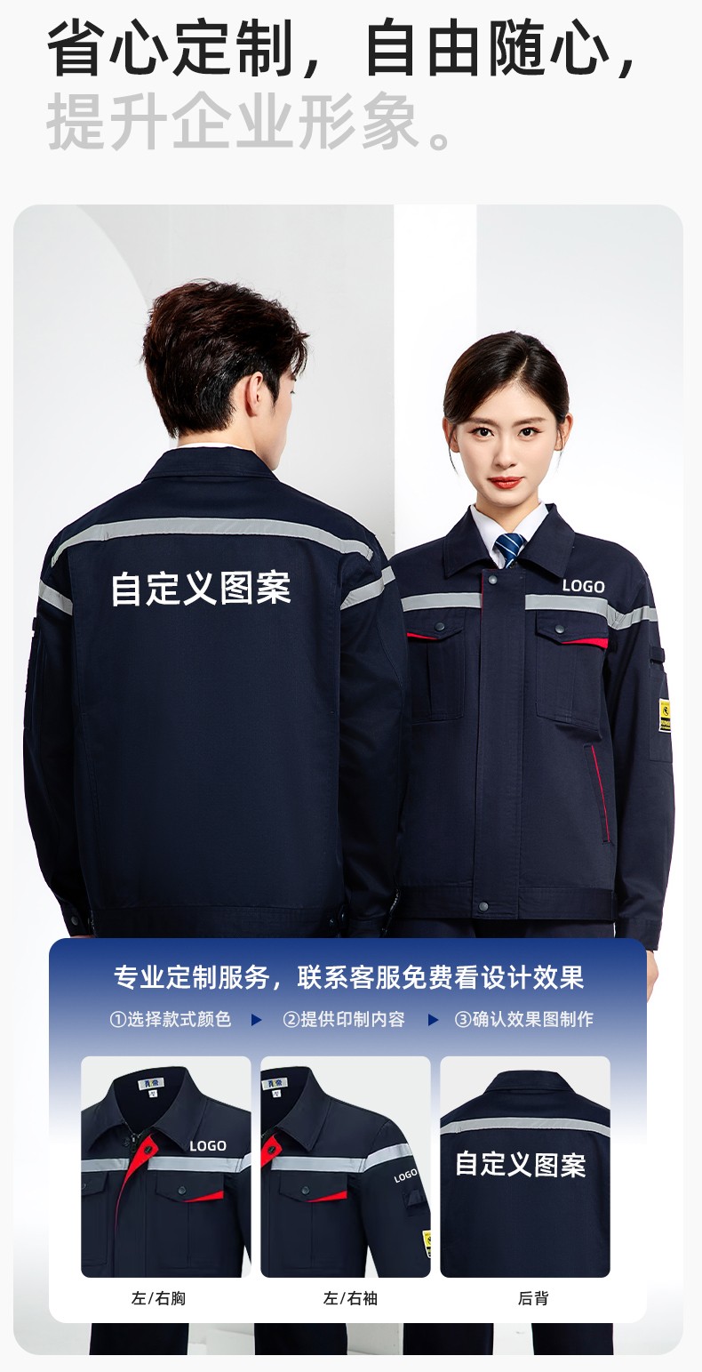 JC-S2203 春秋防靜電工作服套裝定制男耐磨工地勞動石油石化工裝勞保服上衣(圖8)