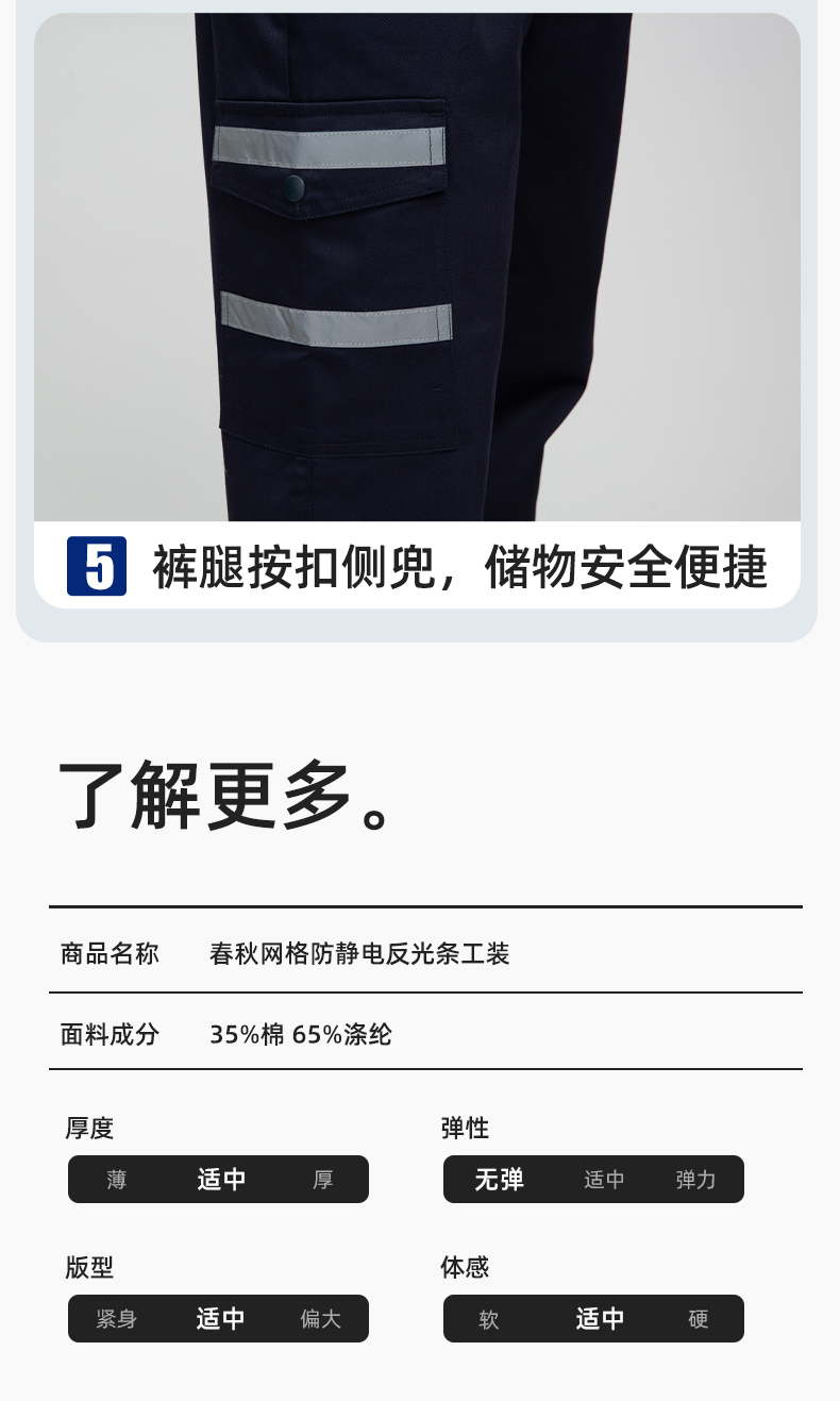 JC-S2203 春秋防靜電工作服套裝定制男耐磨工地勞動石油石化工裝勞保服上衣(圖11)