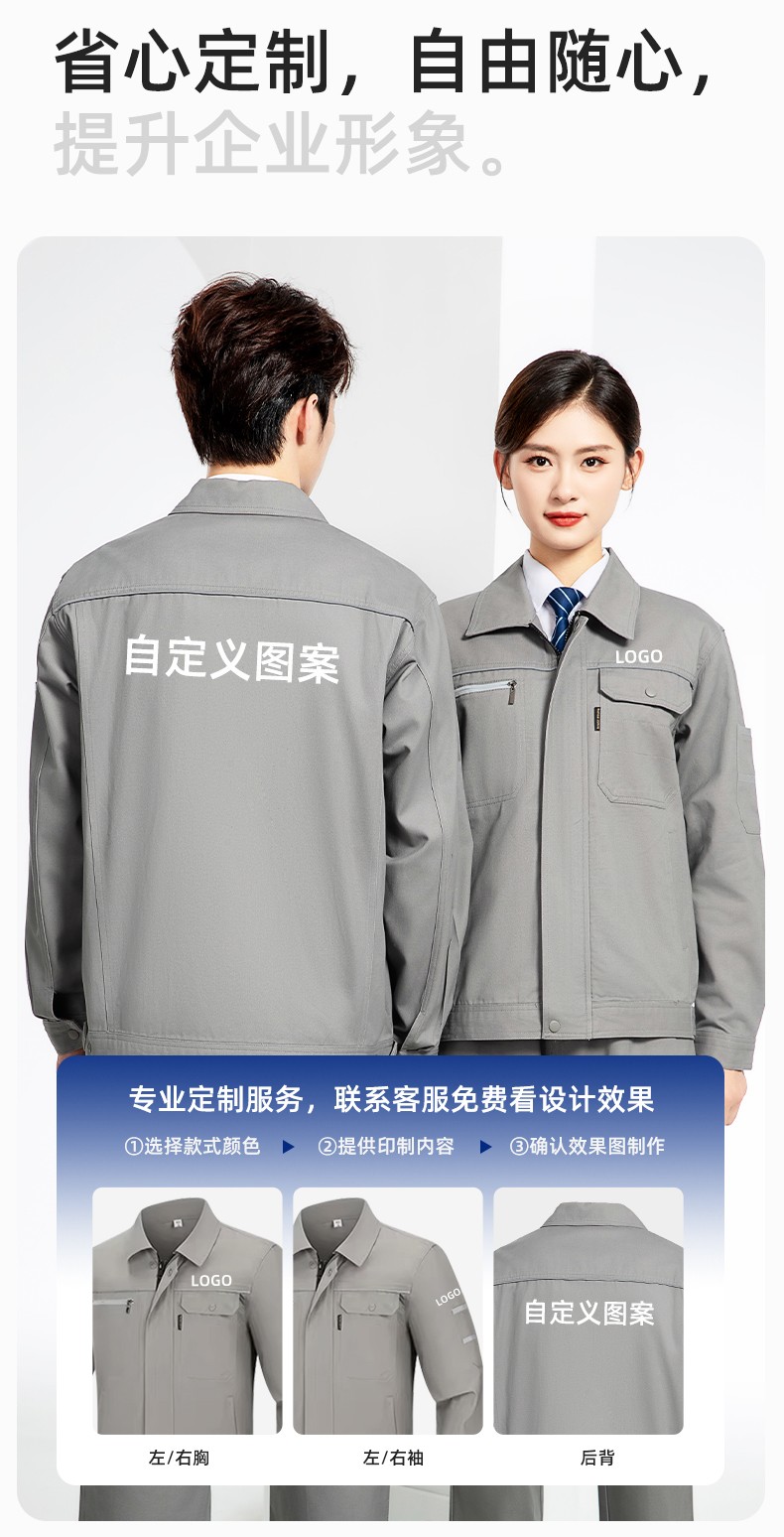 JC-S2206 春秋純棉工作服套裝印字男加厚耐磨全棉防燙焊工汽修勞保服定制(圖6)