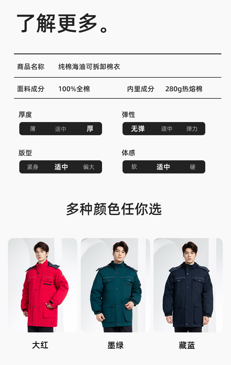 QMMF8868 冬季工作服棉衣定制中長加絨加厚防寒保暖海油工程汽修廠勞保服(圖11)