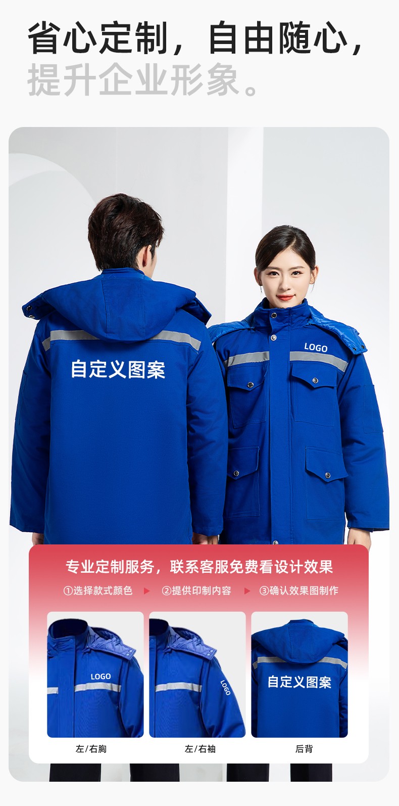 QMMF20101 冬季工作服棉服定制純棉耐磨加厚保暖物業工程勞保服反光棉襖印字(圖8)