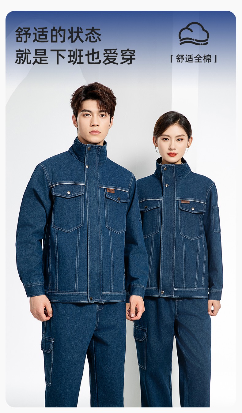 BF-801 春秋<a href=http://www.hljup.com/niuzigongzuofu/ target=_blank class=infotextkey>牛仔工作服</a>套裝男反光電焊工防燙抗火花汽機(jī)修工廠勞保服定制(圖1)