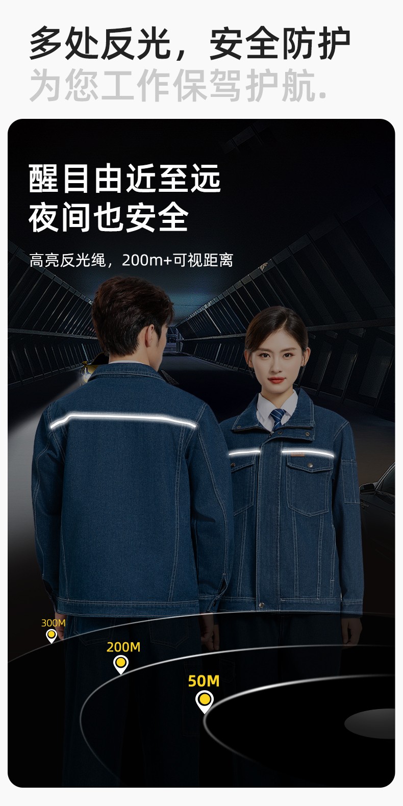 BF-801 春秋牛仔工作服套裝男反光電焊工防燙抗火花汽機(jī)修工廠勞保服定制(圖4)