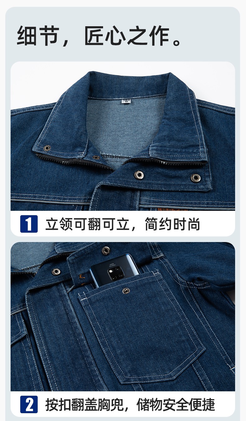 BF-801 春秋牛仔工作服套裝男反光電焊工防燙抗火花汽機(jī)修工廠勞保服定制(圖8)
